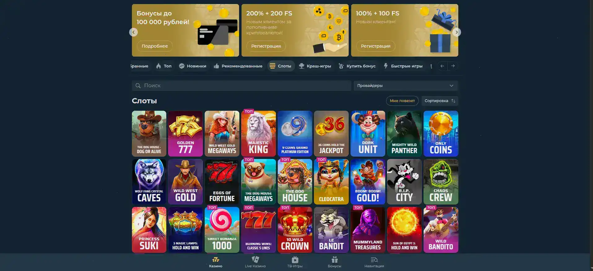 Бонусы и акции в казино Шанс на экране смартфона